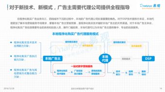 中國(guó)數(shù)字營(yíng)銷(xiāo)本地化 數(shù)字廣告發(fā)布的市場(chǎng)演進(jìn)與戰(zhàn)略洞察